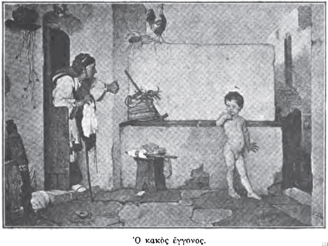 Διηγήματα (Επιλογή)